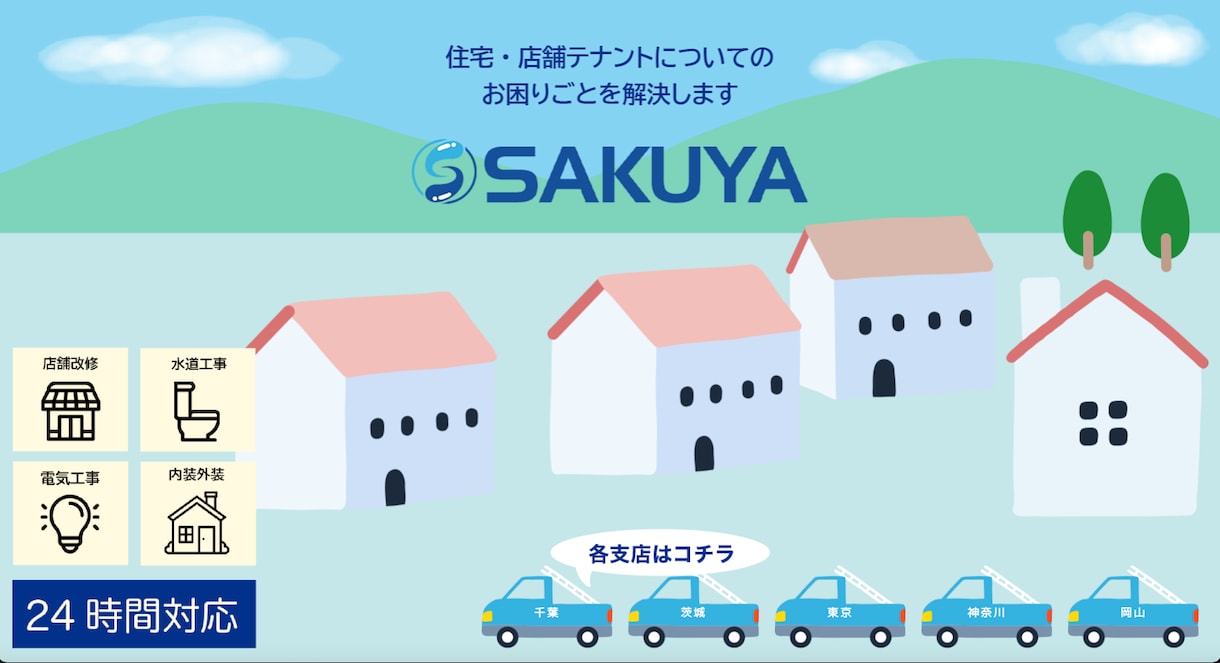 手描きイラストでWEBサイトトータルデザインします 手描きの温かみあるHPで他社と差別化したい方におすすめ イメージ4