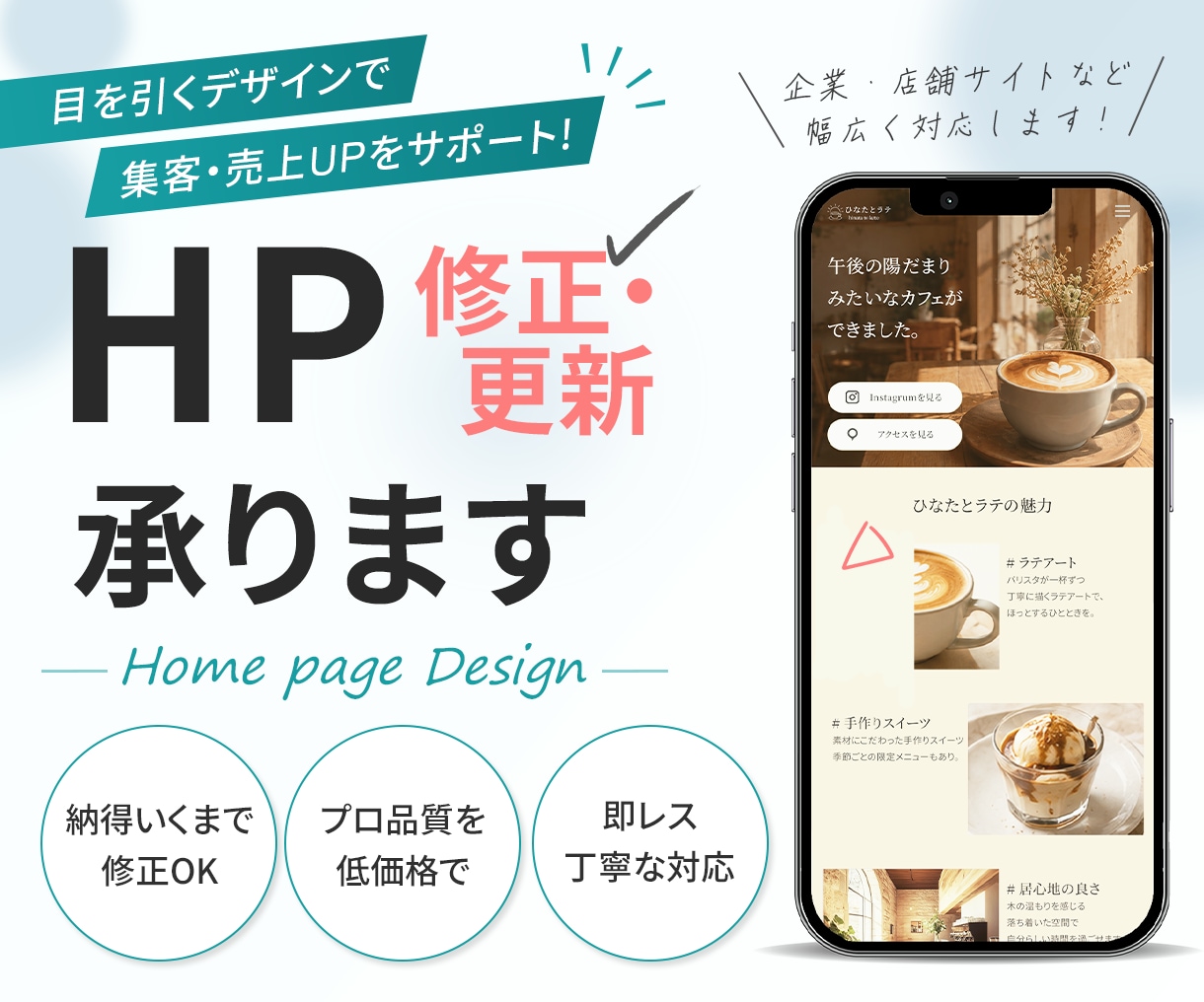 ホームページの修正・更新を代行します WordPress・HTML・CSS修正も対応！ イメージ1