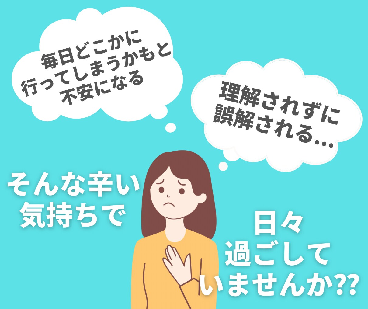 認知症のお悩み聴きます 『親しい人だからこそ言えない』お悩みをお持ちの方へ イメージ2