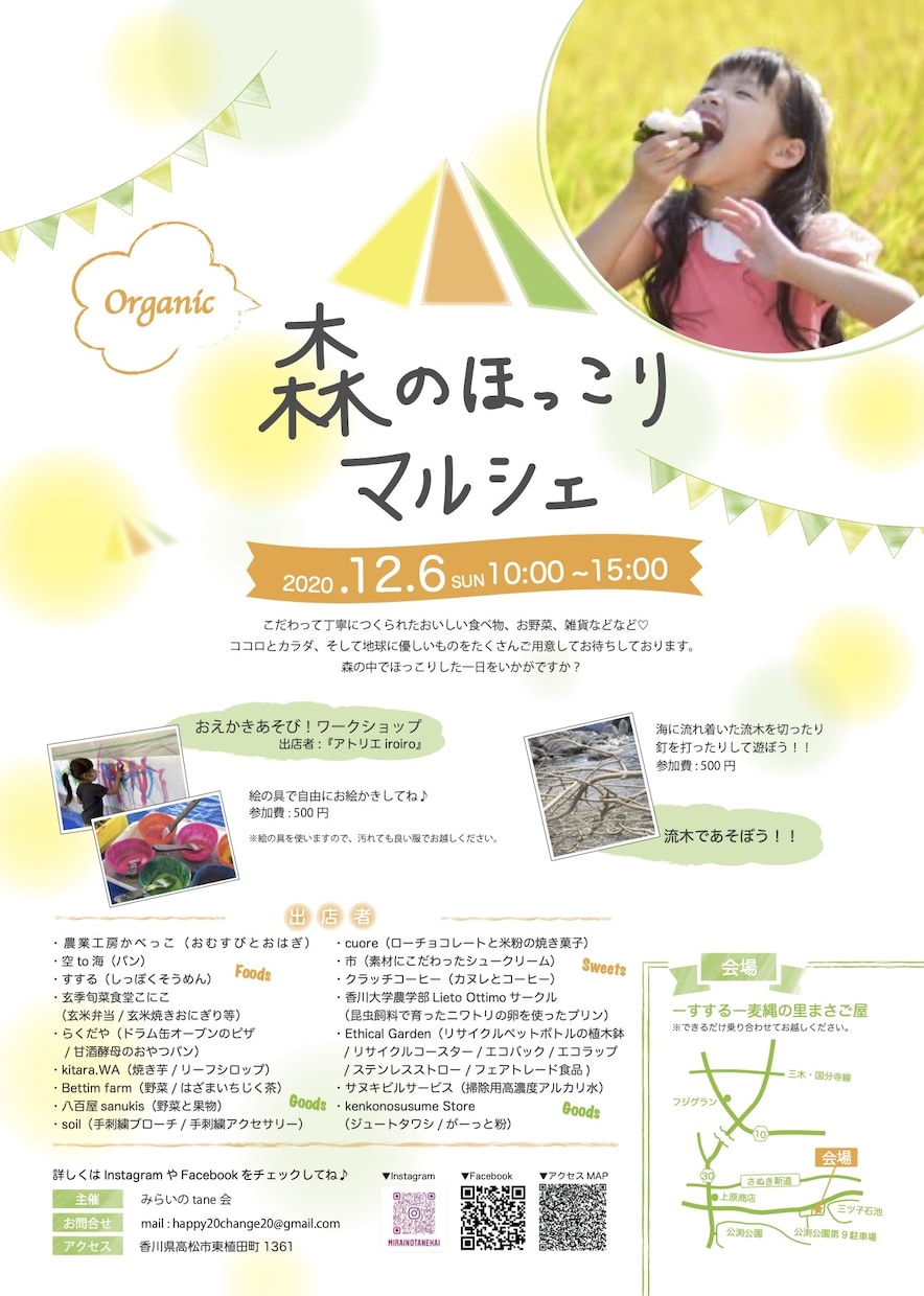 元編集者がチラシ、ポスター（両面OK！）作ります お得なパック（5,000円〜）をお選びください！ イメージ2