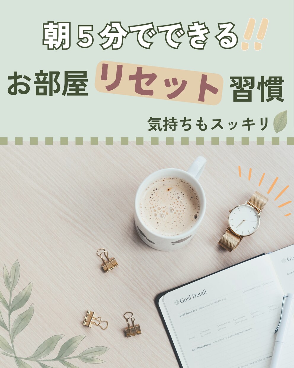 SNS・Instagramバナーをやさしく作ります 「伝えたい」を、見やすくやさしいデザインに。 イメージ3