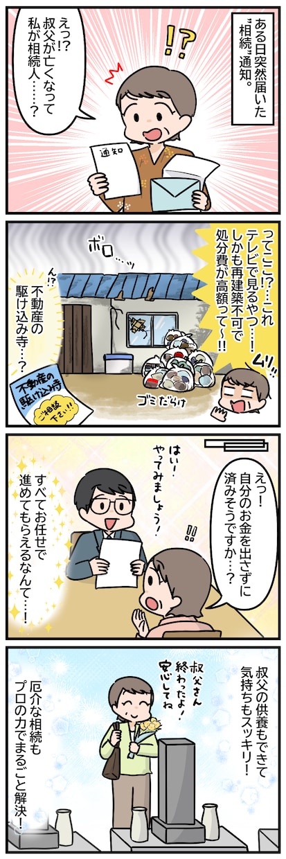 全年齢向けで使いやすい！漫画制作いたします セリフなんて思い浮かばない…そんなお悩みお任せください！ イメージ3