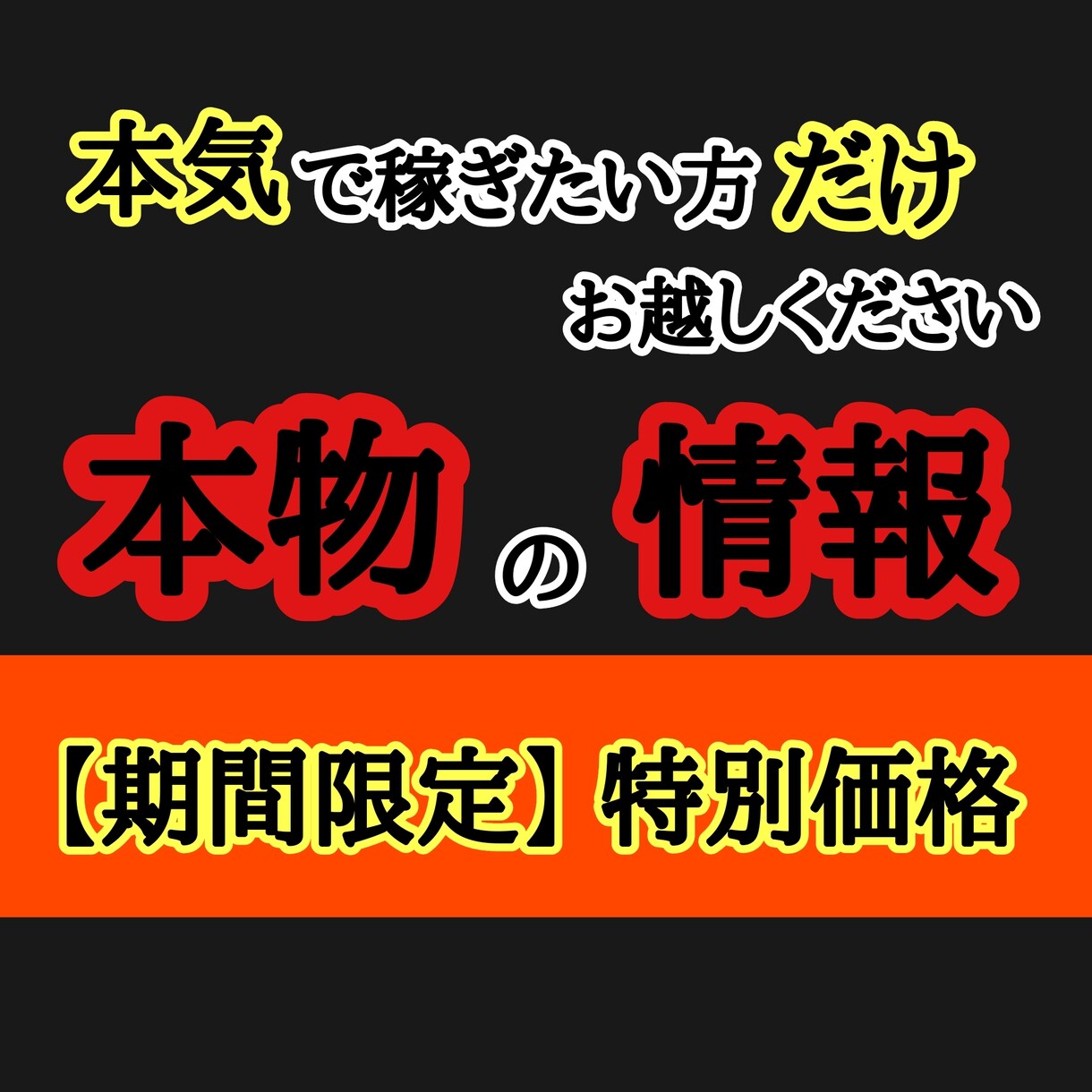 最強の副業を暴露し、あなたの収入源を増やします 収入を得るならコレで良いんじゃね？ イメージ1