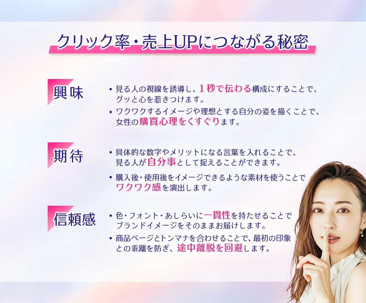 3名様限定★集客できる・売れるバナー作成します 女性向け｜SNS・商品画像・ヘッダー・インスタ・WEB画像 イメージ9