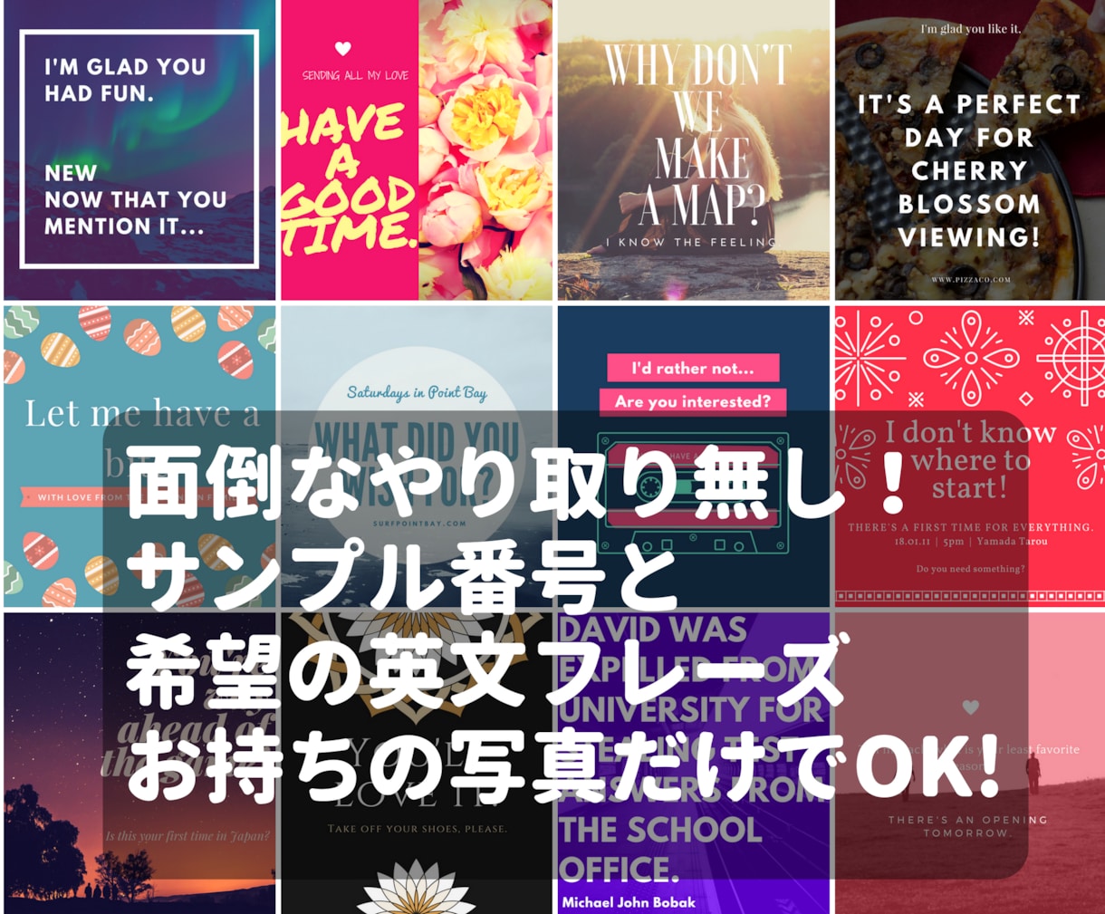 インスタグラム用の超絶簡単な画像をサクッと作ります 面倒なやり取りは不要(^^♪希望の文章と写真だけでOK イメージ1
