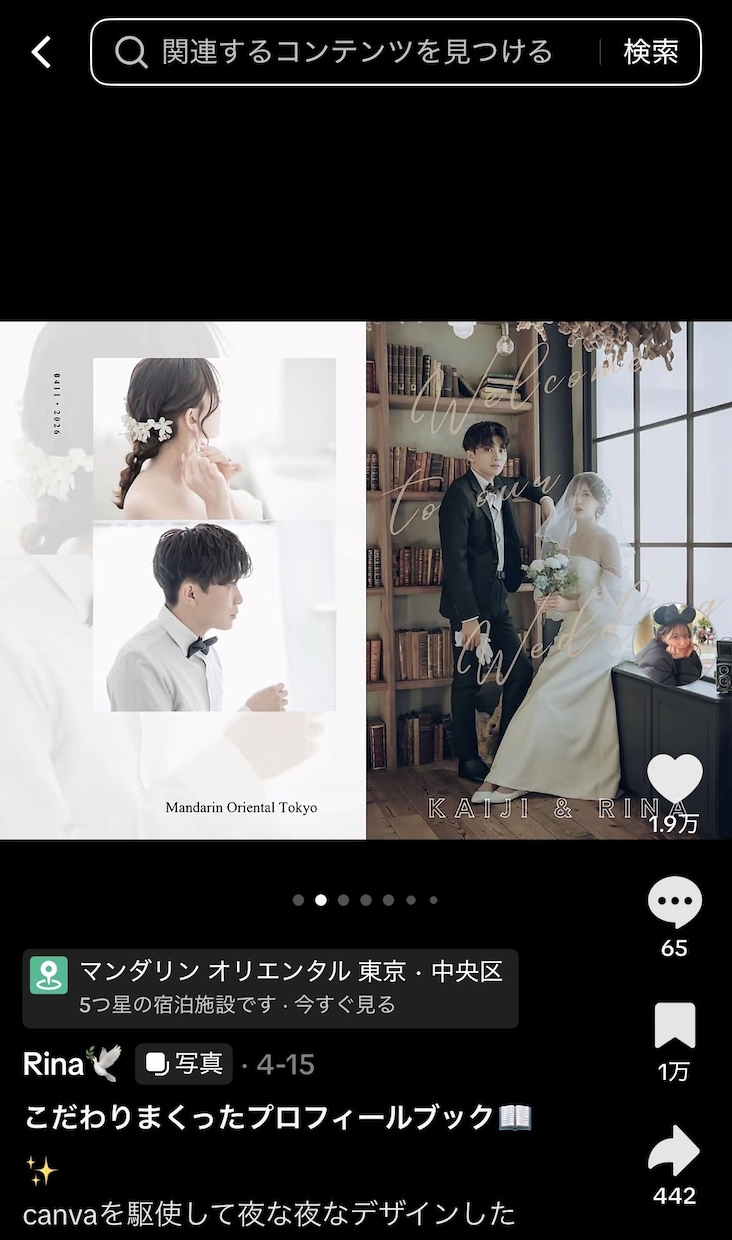 SNSで大反響のプロフィールブックを作成します TikTokで3万いいね＆保存！話題のデザインをあなたに イメージ1