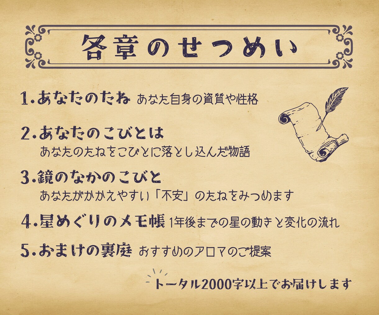 あなたの中の『こびと』占います 〜心理占星術でさぐる、あなたのちいさなおとぎ話〜 イメージ2
