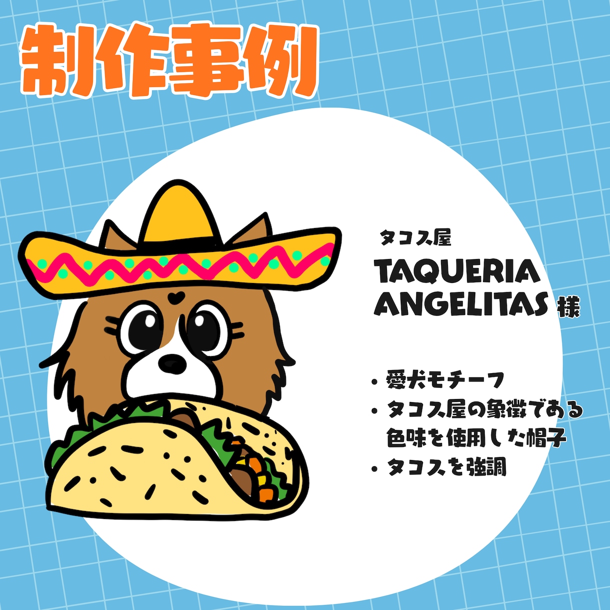 ゆるくてクセになるオリジナルキャラを制作します お店やブランドの“顔”になる、気になるキャラクター作ります イメージ6