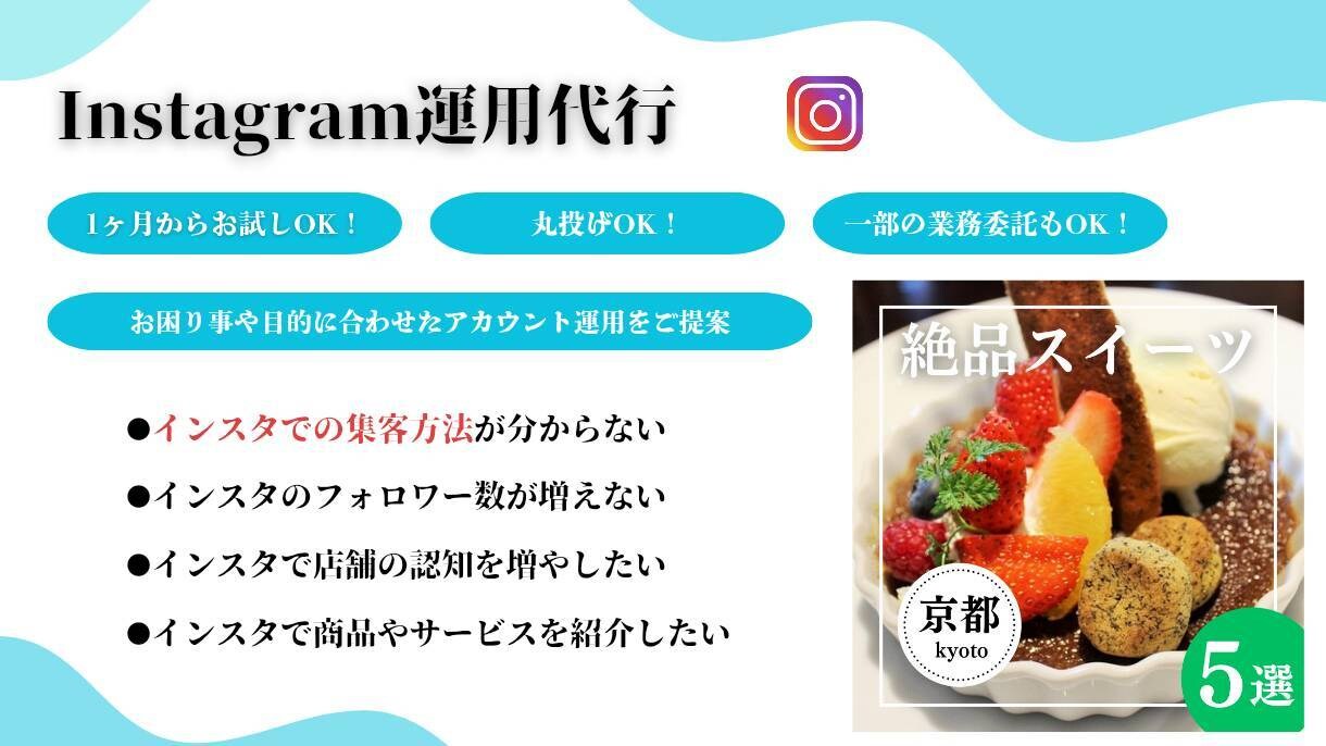 Instagram運用代行します 一緒にアカウント伸ばしませんか？ イメージ1