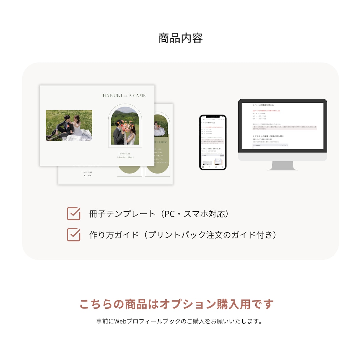 同デザイン冊子テンプレートオプションをご提供します Webプロフィールブックご購入者様限定！「harmony」 イメージ5