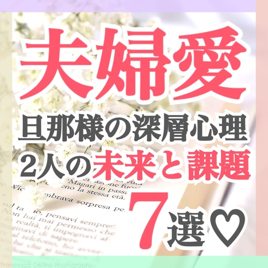 ヒーリング周波声「1/fゆらぎ」で占います メルカリNo.1占い師★知ることが怖いなら未来は動かない イメージ6