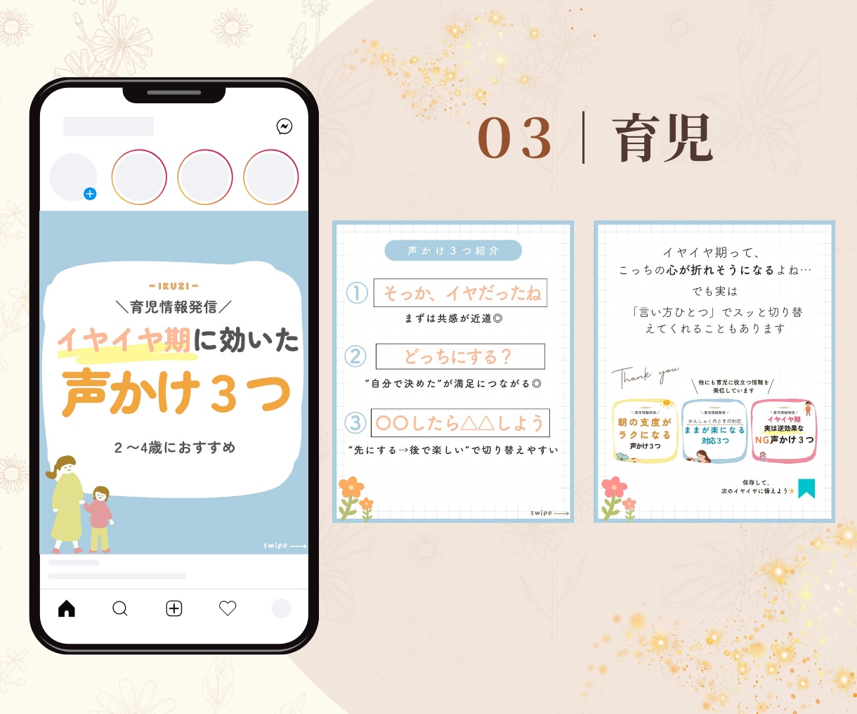 大人女性向け/インスタグラムの投稿画像作成します 修正回数無制限！納得いくまでお任せください(^^) イメージ5