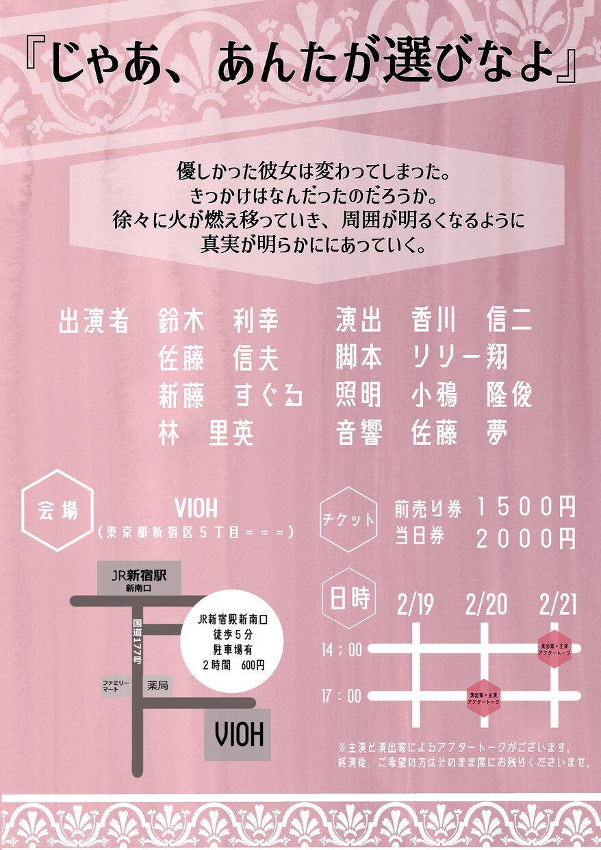 演劇や表現、ワークショップのチラシを作ります 元役者だから依頼者に寄り添ってデザインいたします！ イメージ3
