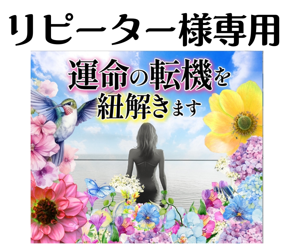 リピーター様専用 その後詳細鑑定いたします リピーター様専用出品です