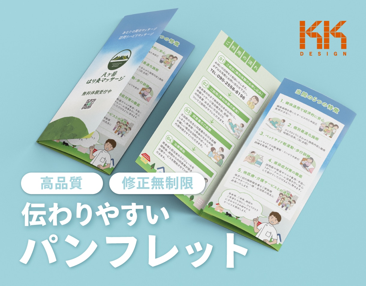 シンプルで印象的なパンフレットをデザインします 美容・医療関係者様からご好評いただいております。 イメージ1