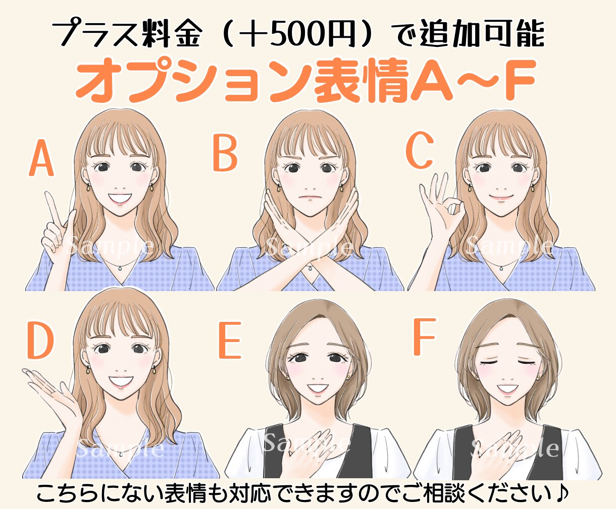 選べる表情アイコン6枚セット描きます 〜魅せる大人リアルなイラスト〜 イメージ5