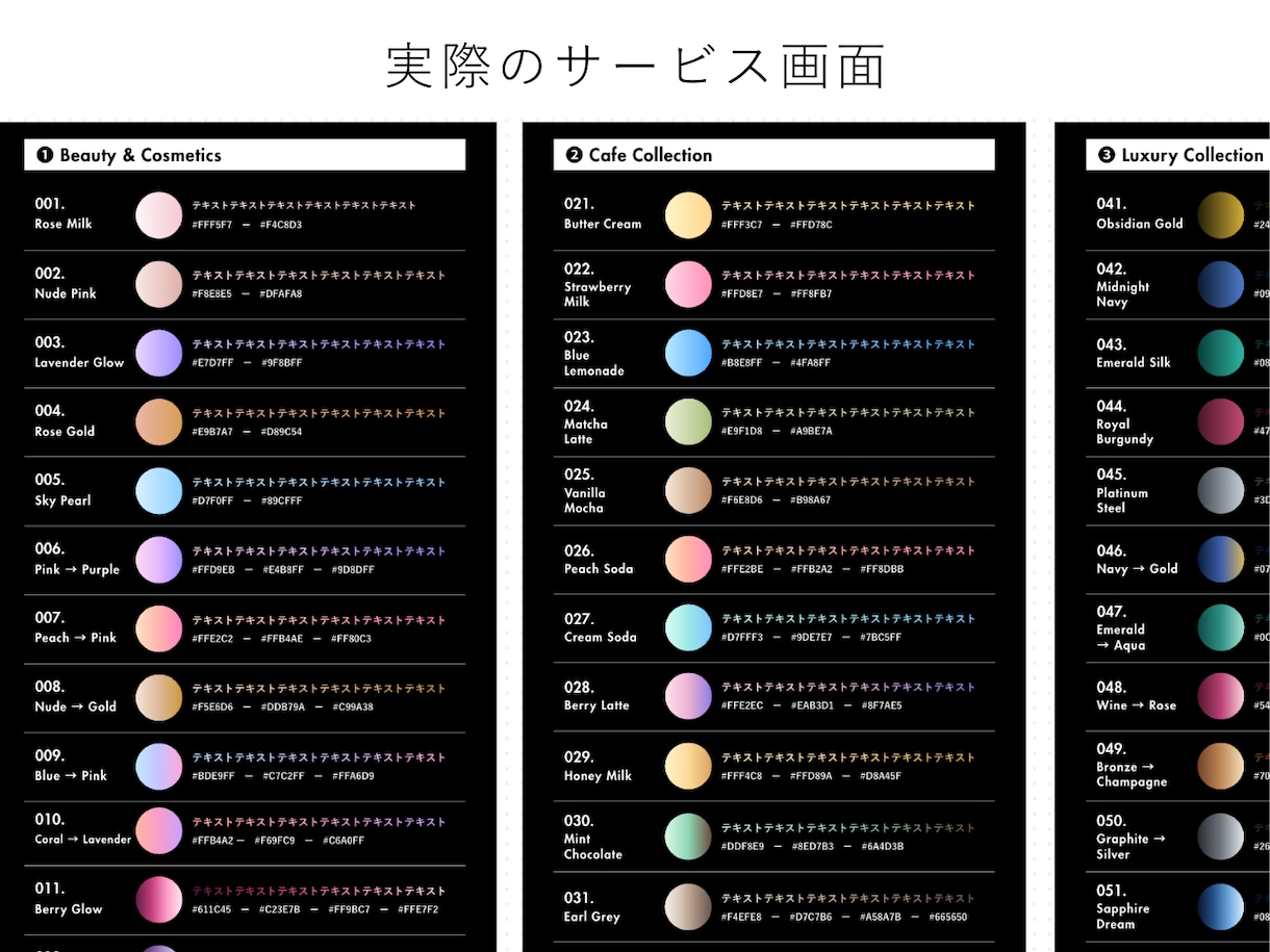 Canva用グラデーション100色販売します コピペするだけ！SNSやLPに使えるカラーコード集 イメージ3