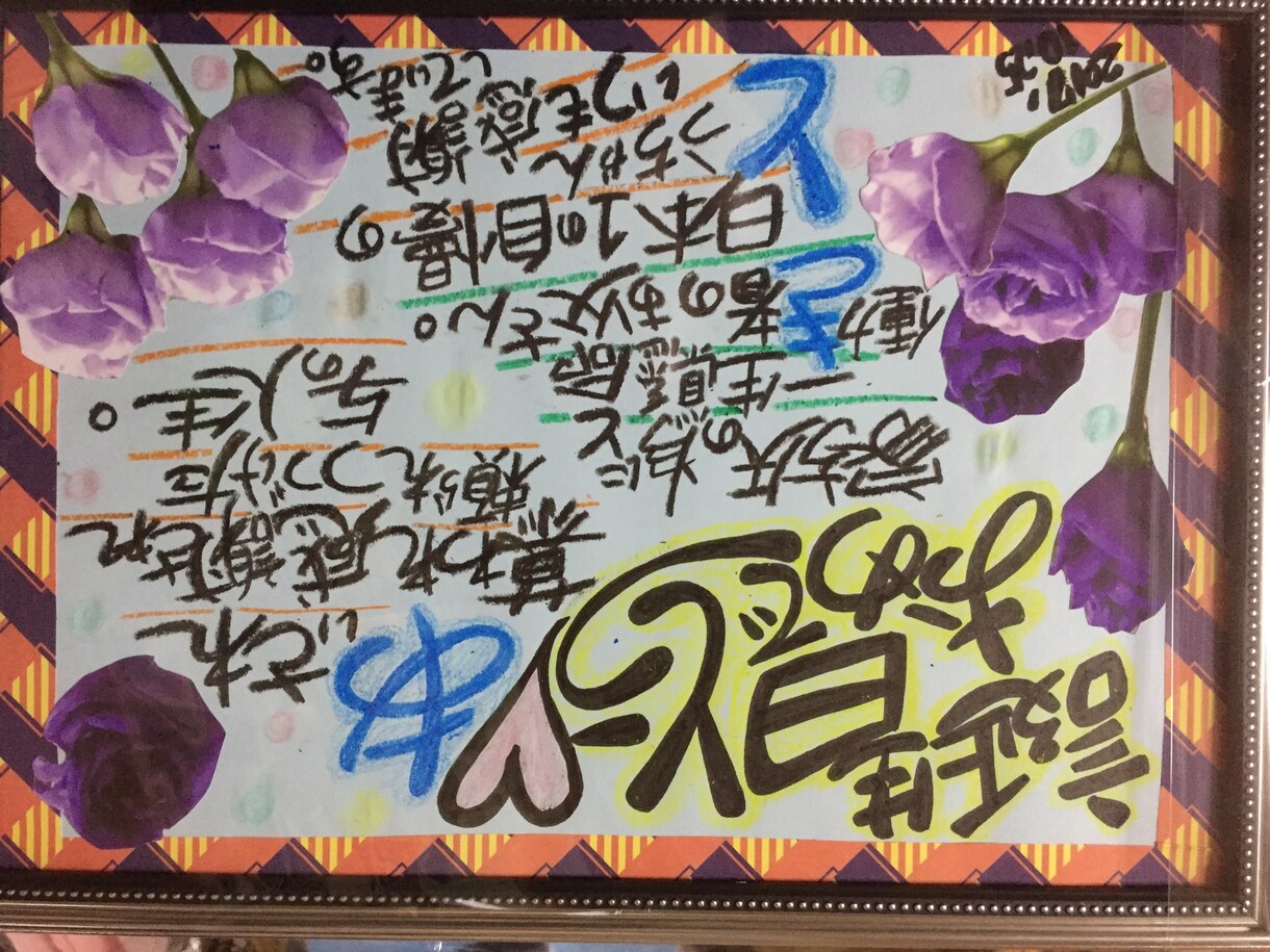 名前ポエム書きます 敬老の日、退職祝い、誕生日プレゼント、インテリアなどに イメージ2