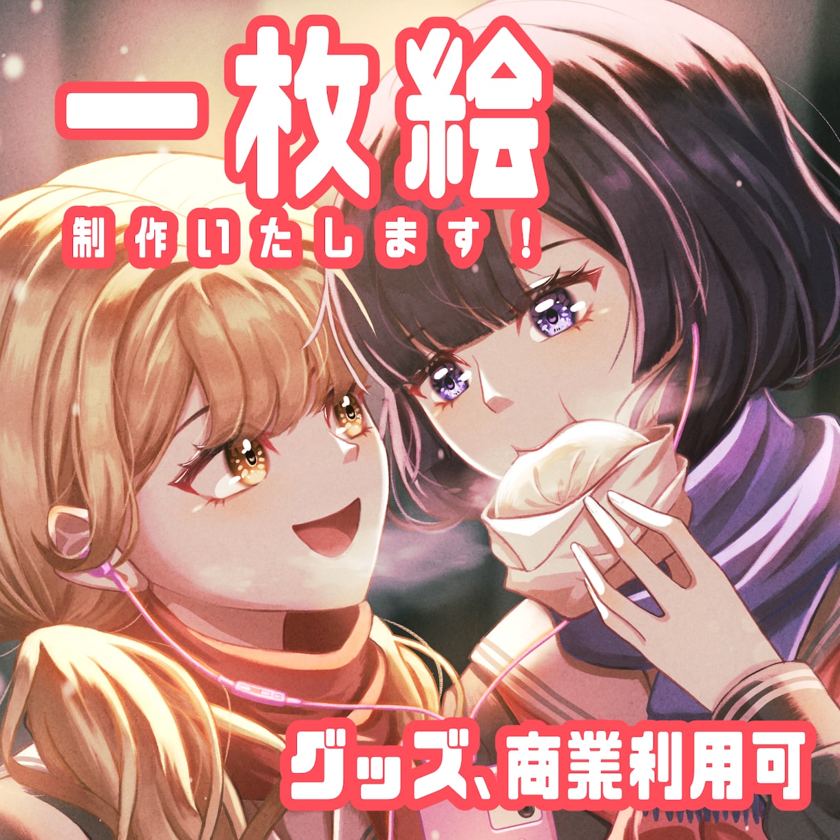 一枚絵制作いたします 活動者様、ゲーム制作者様等でイラストが必要な方へ イメージ1