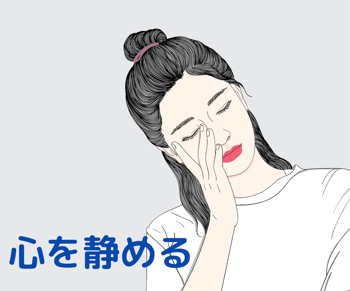 イライラは自分が生み出していることに気づけます 直前の体の変化をキャッチしストレスではなく安らぎを生み出そう イメージ1