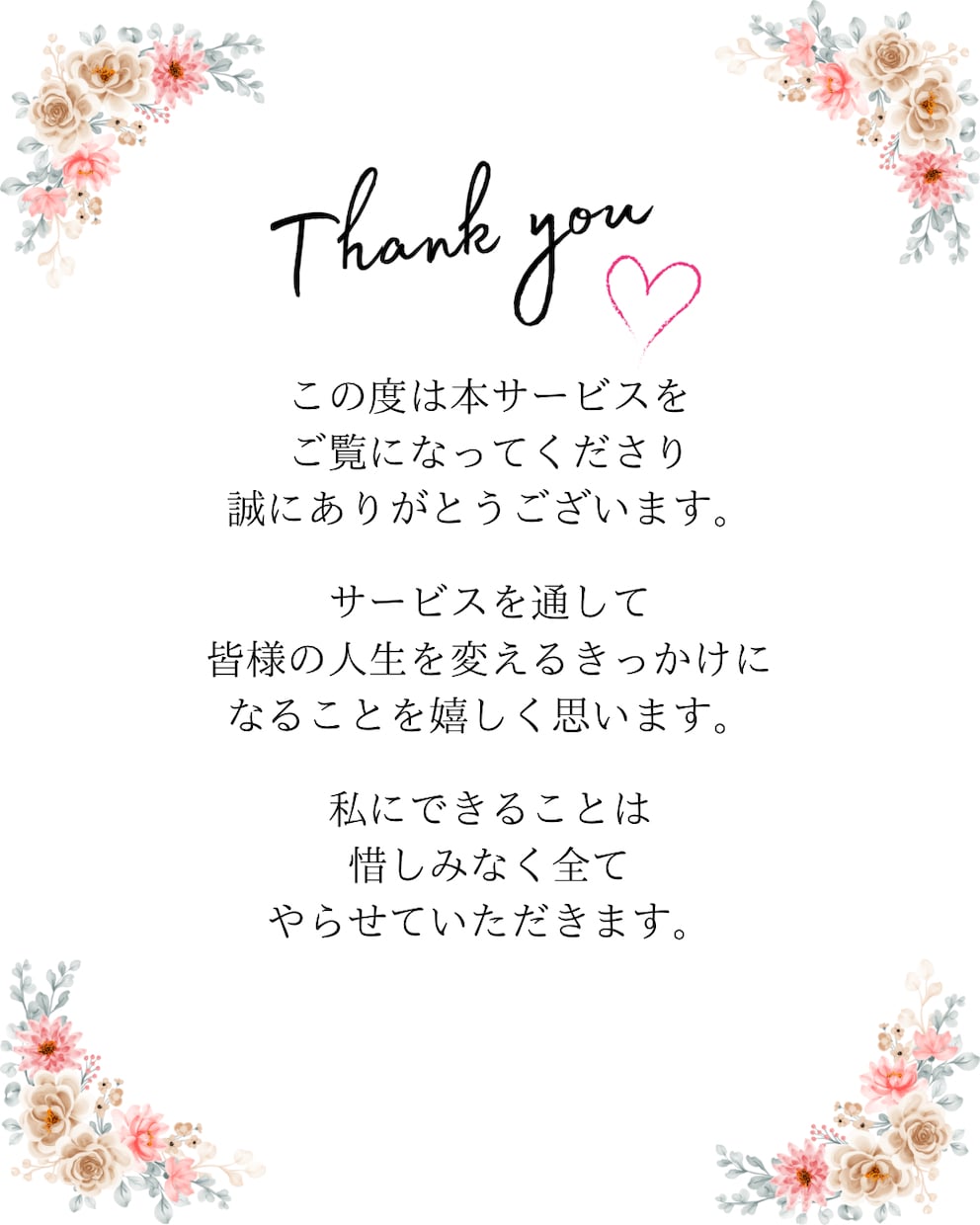 モテるプロフィール作成します インスタのプロフィールで悩んでる人を救います イメージ2