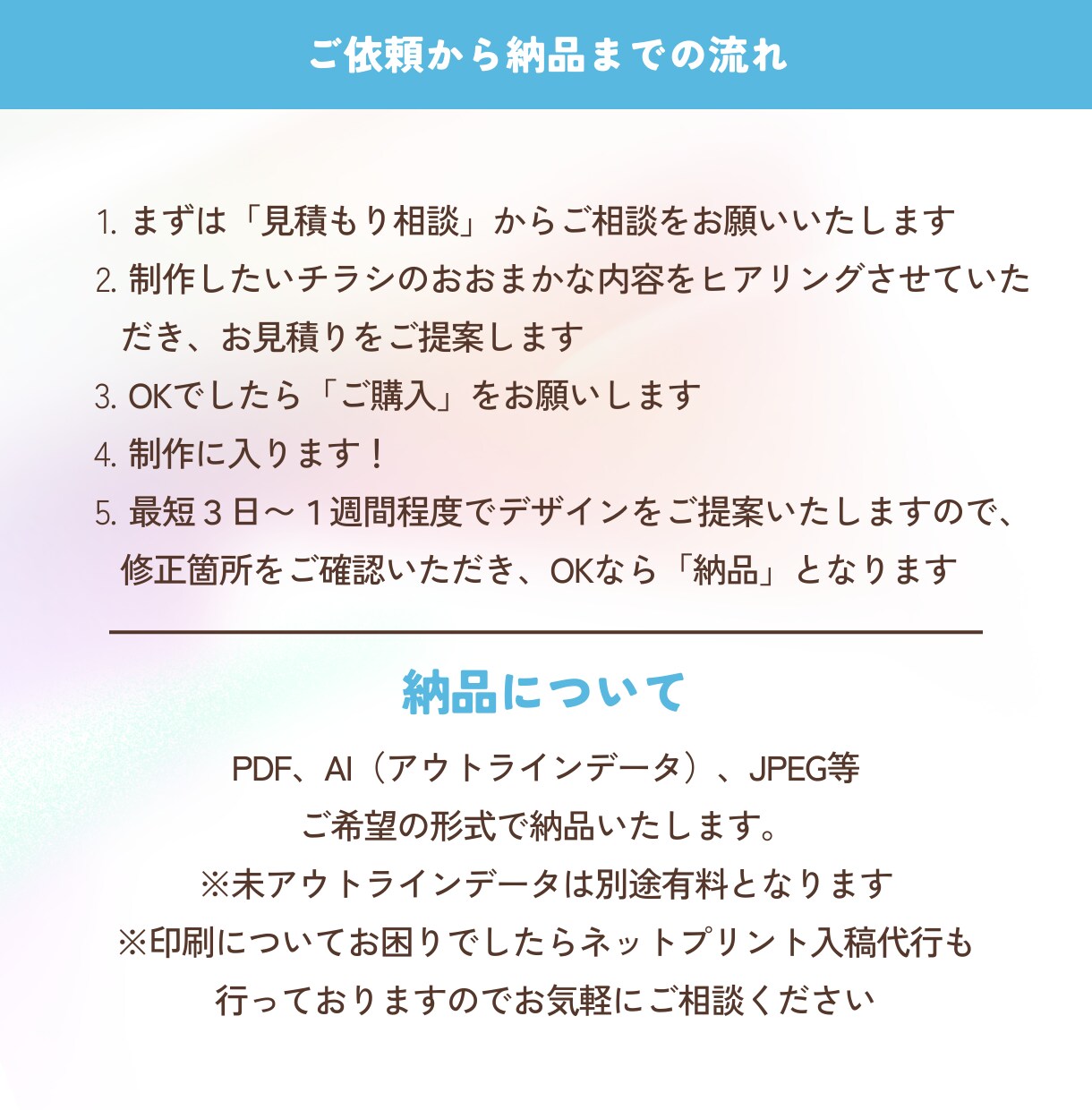 伝えたい想いを伝えるお手伝い！チラシ制作します ユーザー目線で作るから効果が違う！どんなテイストでもOK！ イメージ6