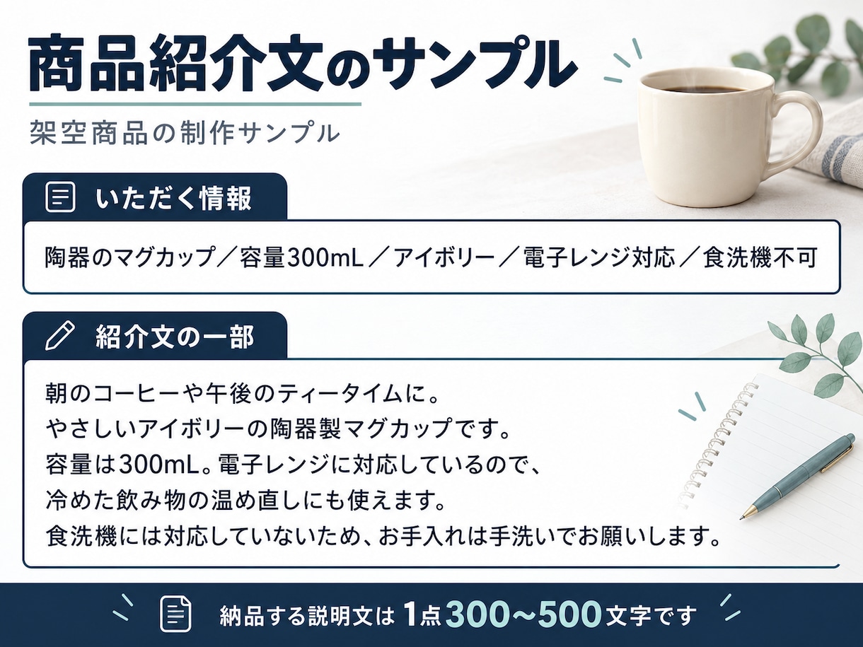 商品の魅力が伝わる説明文を3点作成します 接客・販売経験を活かし、読みやすい商品紹介文に イメージ3