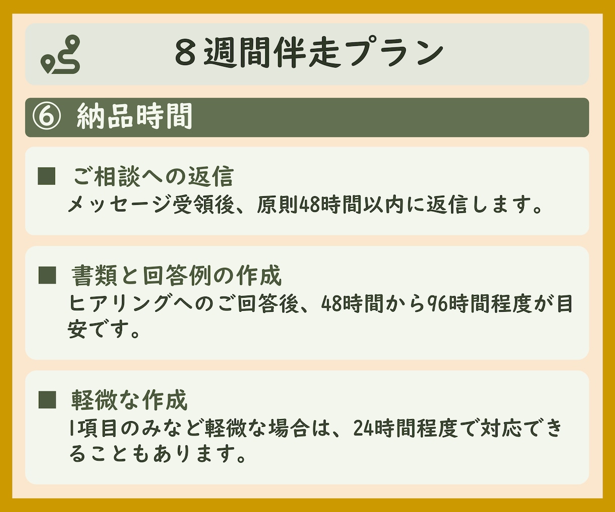 転職活動を8週間伴走します 棚卸しから内定まで｜書類作成・応募先ごとの作り替え・面接対策 イメージ11