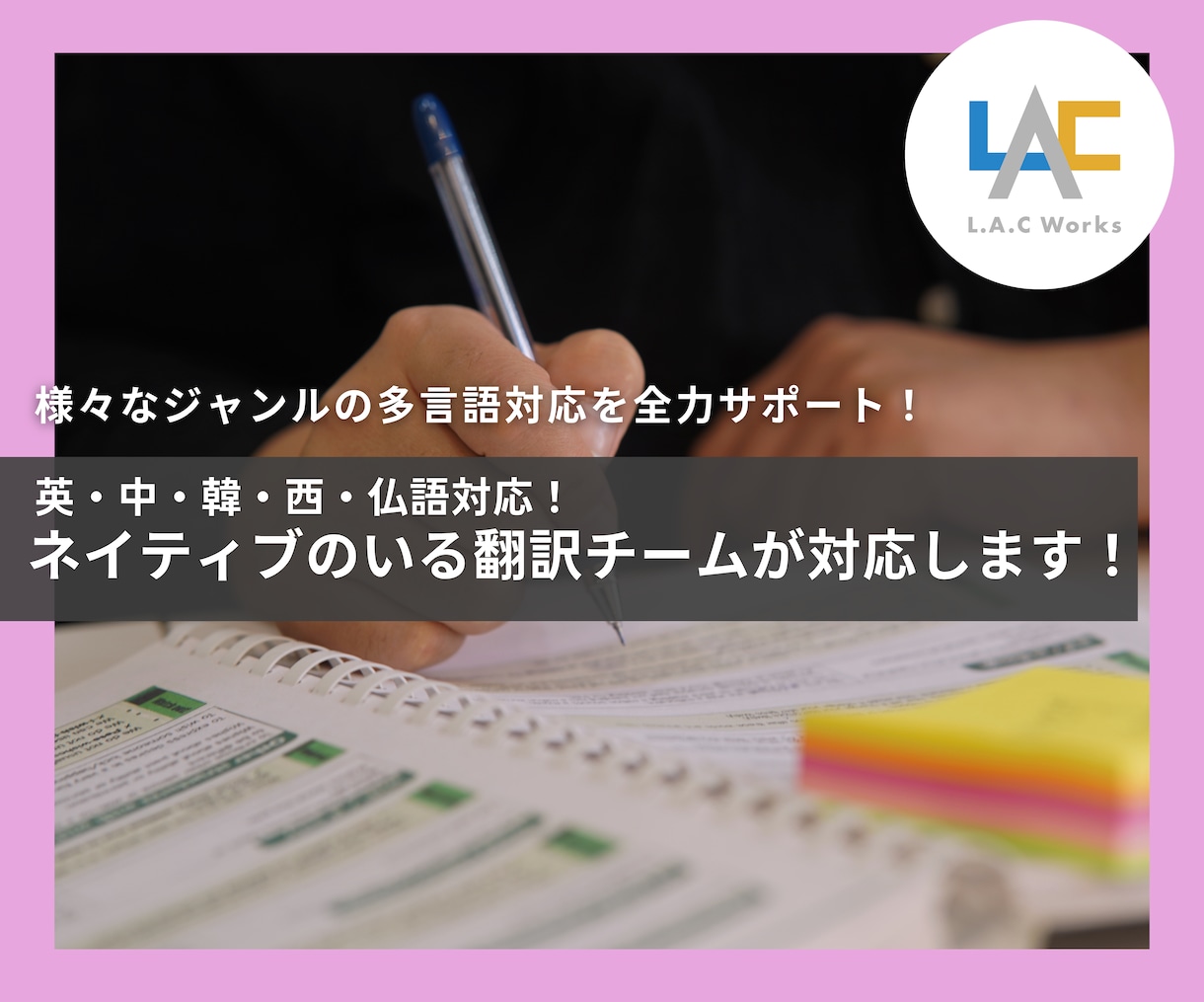 英・中・韓・西のネイティブ翻訳チームが対応します 資料やWEBなど用途に応じて翻訳し、違和感のない文章にします イメージ1