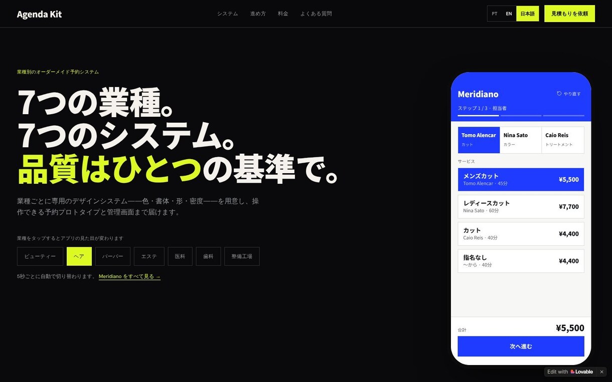 予約機能付きの店舗ホームページを制作します スマホ対応・多言語OK。AIで問い合わせ対応も自動化 イメージ2