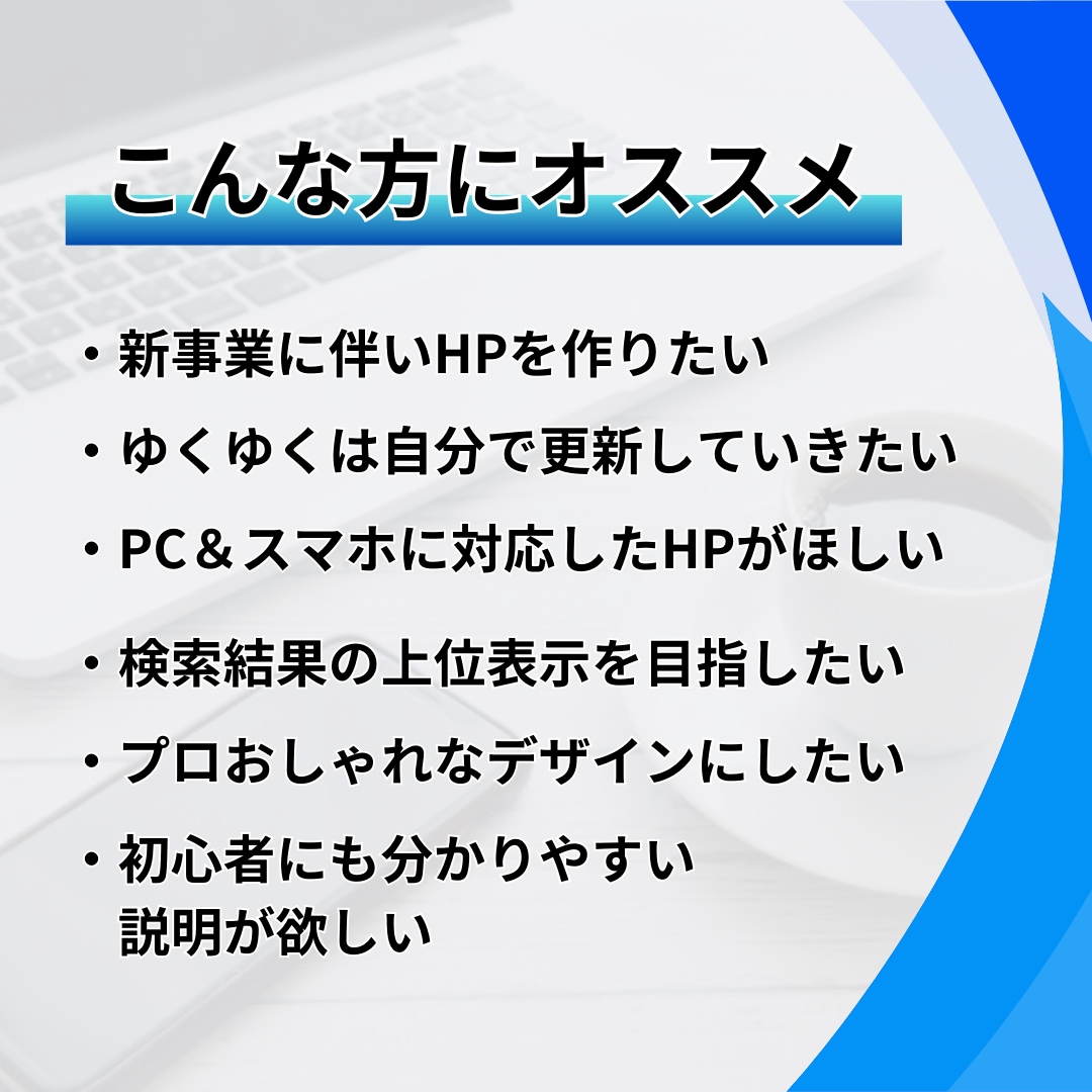 事業発展に繋がるホームページを制作します リーズナブルで高品質、理想のホームページをお届け イメージ2