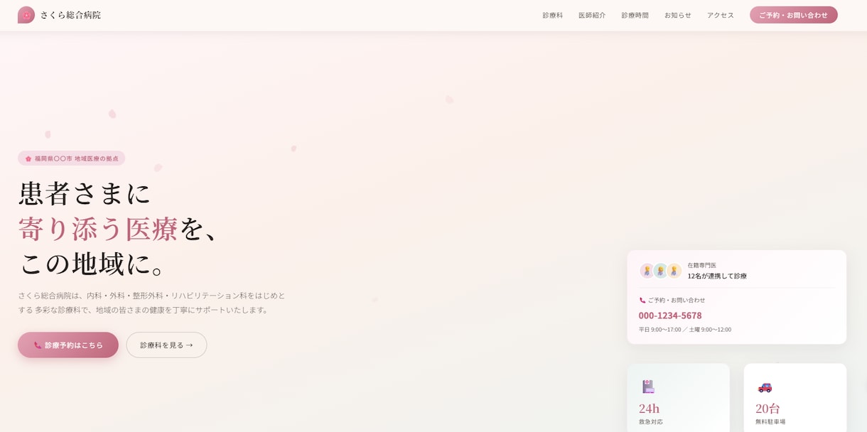 士業事務所の信頼が伝わるLP作ります 税理士・社労士・行政書士など。相談予約につながる構成 イメージ2