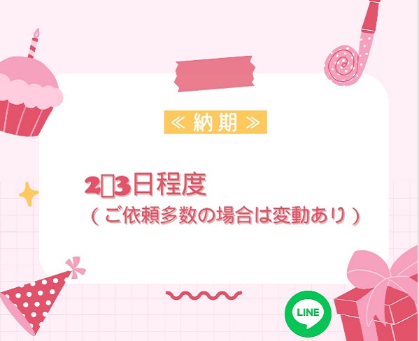 LINE友達追加いたします アカウントの友だちを戦略的に獲得 イメージ8