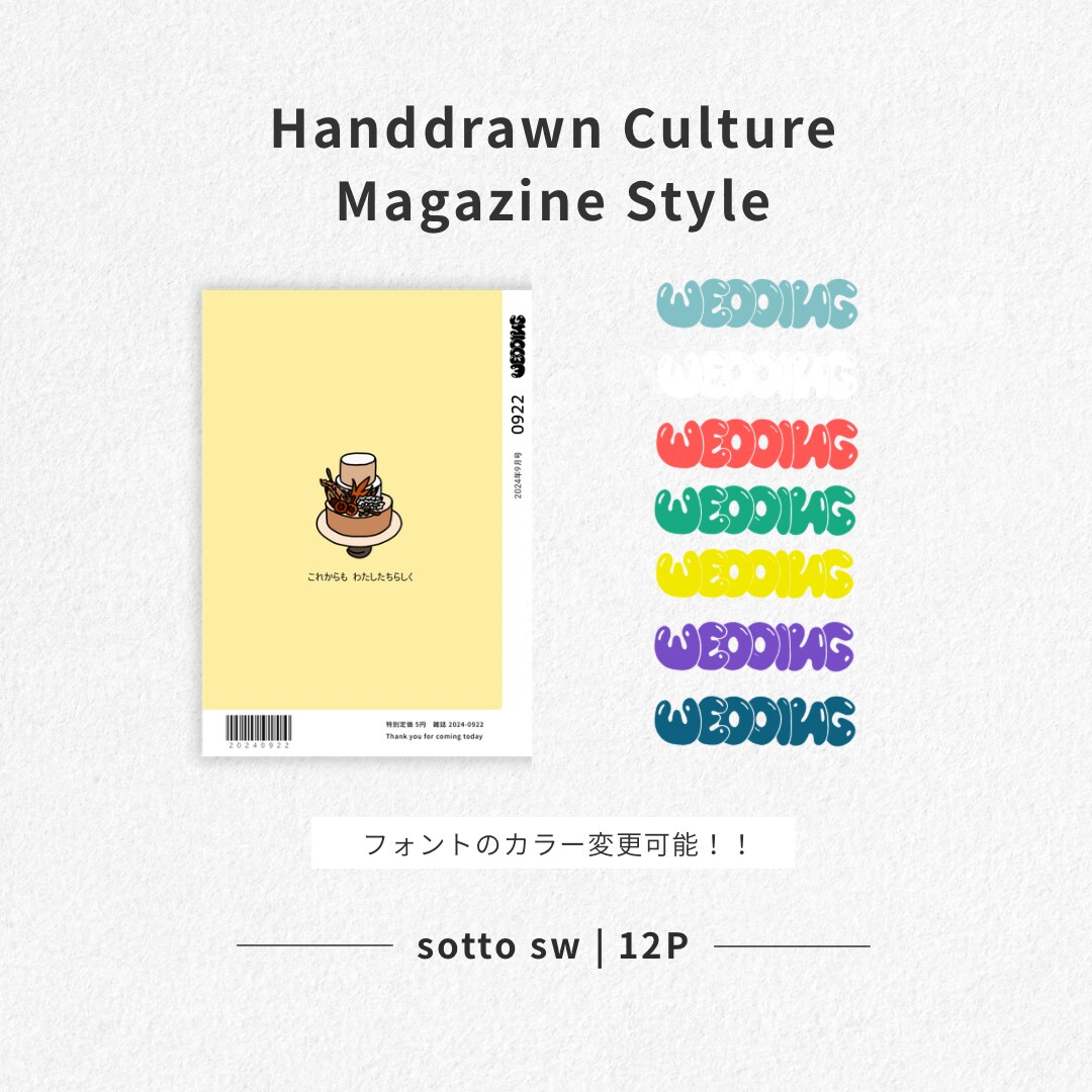 イラスト表紙付 プロフィールブックを提供します 【カルチャー雑誌風】12ページ綴りの充実した思い出雑誌 イメージ2