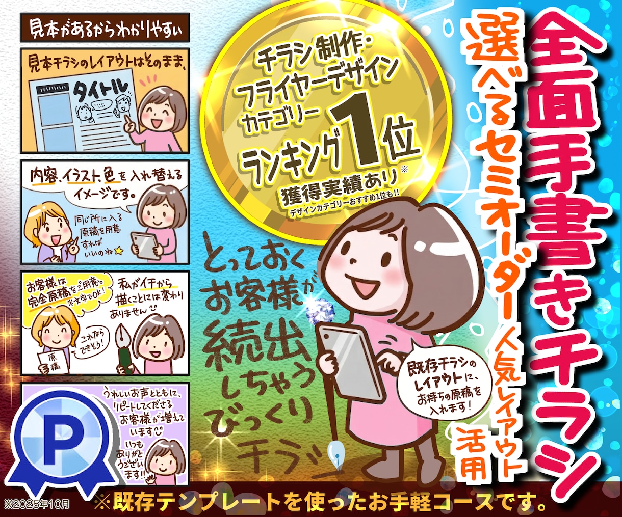 文章原稿OK！制作例から選べる手書きチラシ描きます 豊富な過去作品からお好きなレイアウトを指定！全て入れ替えます イメージ1