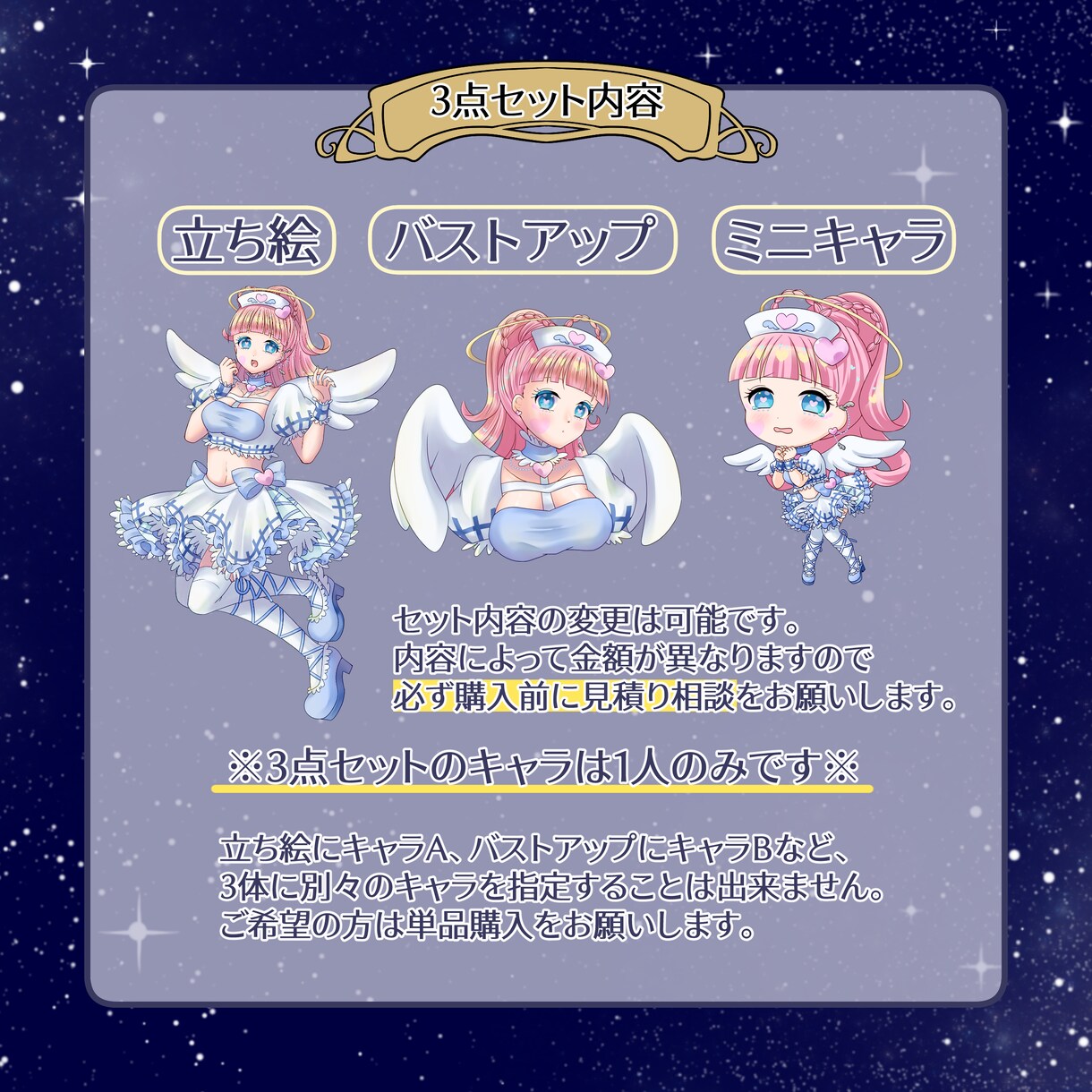3点セットイラストお描きします 何でも使える3点セット！配信用やグッズ用などに＊ イメージ7