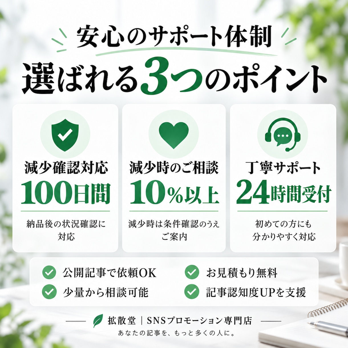 noteの記事を拡散スキ・いいねを100増やします note｜ハート｜減少無し｜100～以上あり｜保証100日間 イメージ4