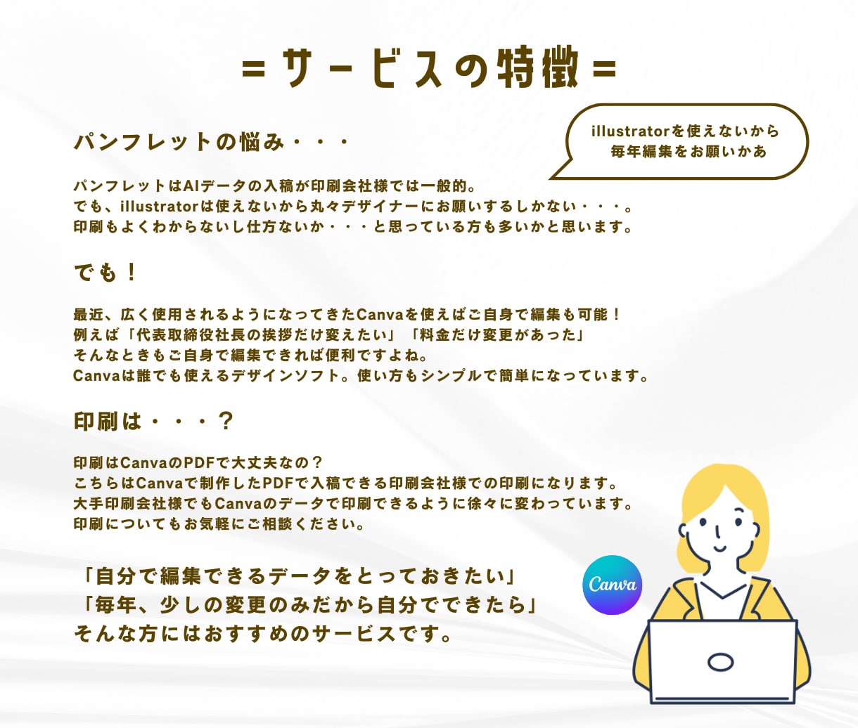 パンフレット・会社案内シンプルで見やすく制作します 印刷相談OK！三つ折りやカタログも！すっきり見やすいデザイン イメージ10