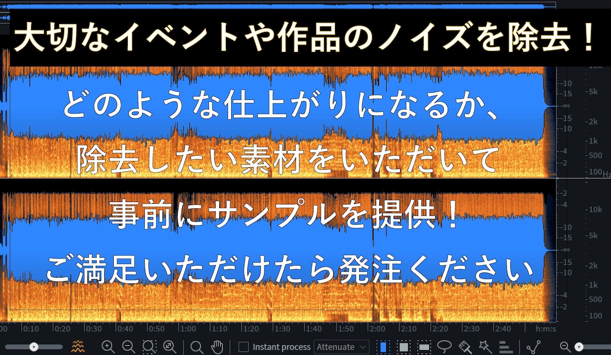 大切なイベントや音声作品のノイズ除去します 大切な作品の音声をきれいにしたい方へ イメージ1