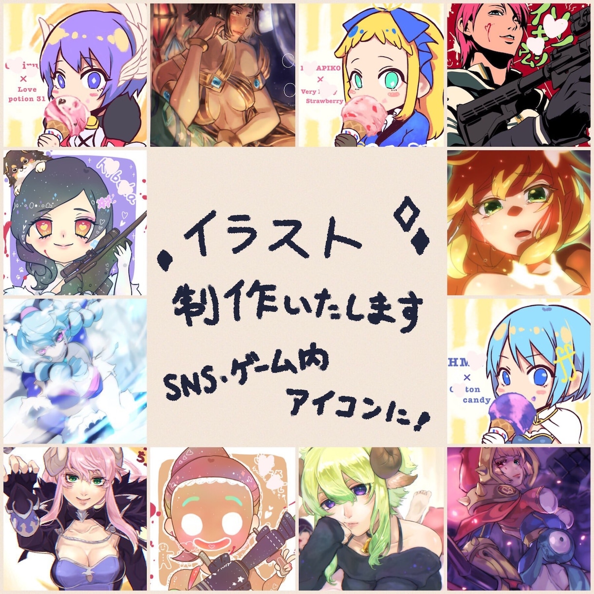 お好みの絵柄でイラスト制作します SNS、ゲーム内のアイコンや立ち絵、挿絵♪5000円〜 イメージ2