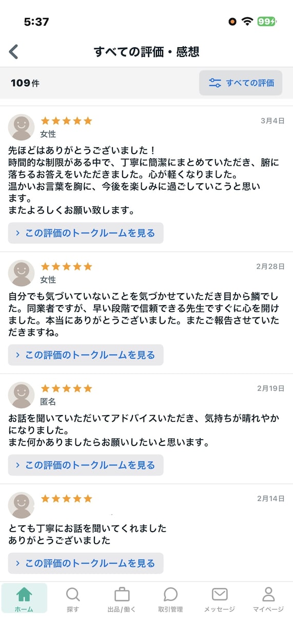 電話占い1分〜1000件260→180円で占います どんなお悩みにも✨ご相談承らせていただきます☆ イメージ4