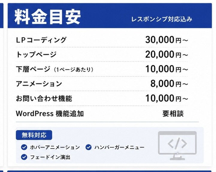 意味ある構造でお求め効果を生むHP制作をいたします 世界観×集客動線設計であなたの求める効果を イメージ5