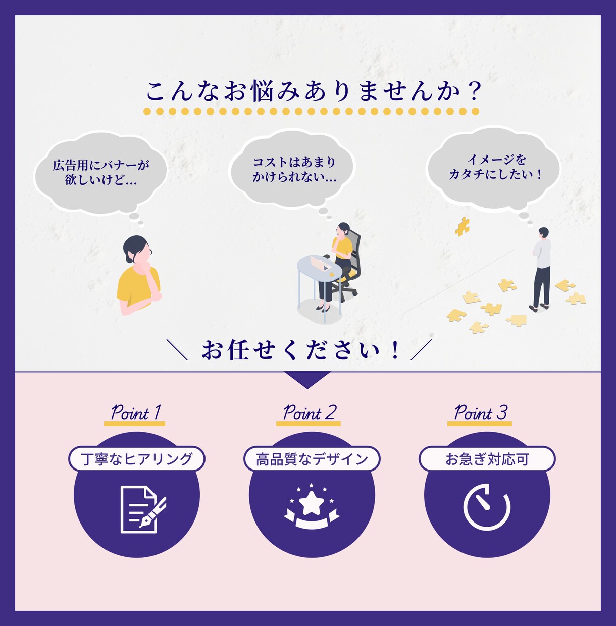 ひと目で魅力が伝わる高品質なWEB画像を制作します ◆修正無制限◆細部までこだわったデザインで成果につなげます！ イメージ2