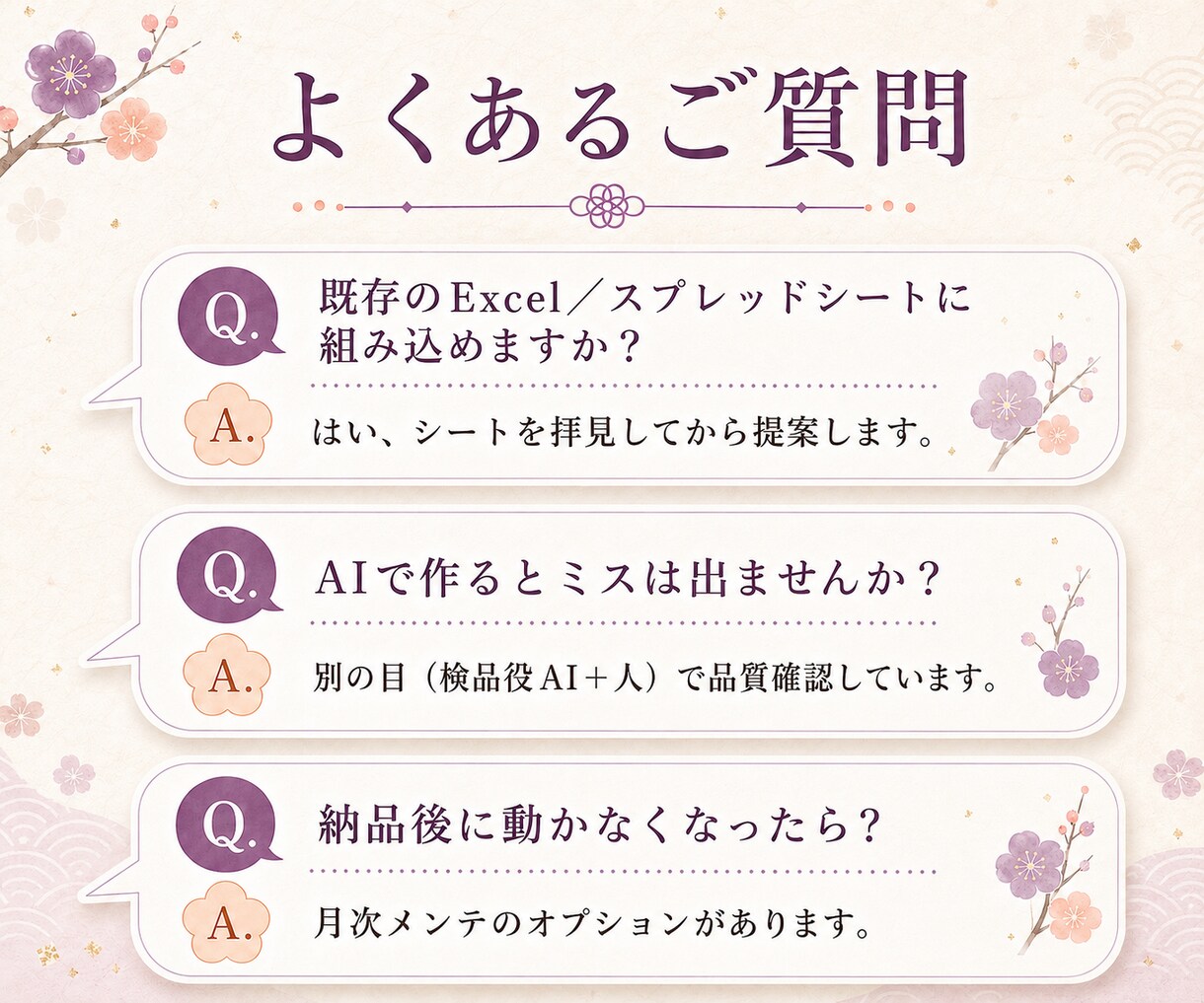 スプレッドシート・Excel作業を自動化します 毎日の手作業を、AIと自動化でまるごと肩代わり イメージ8