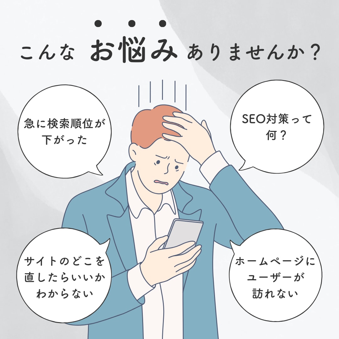 あなたのサイトのSEO診断・改善案を提出します 【改善点が明確に】どこを直したらいいかわからない方必見 イメージ2