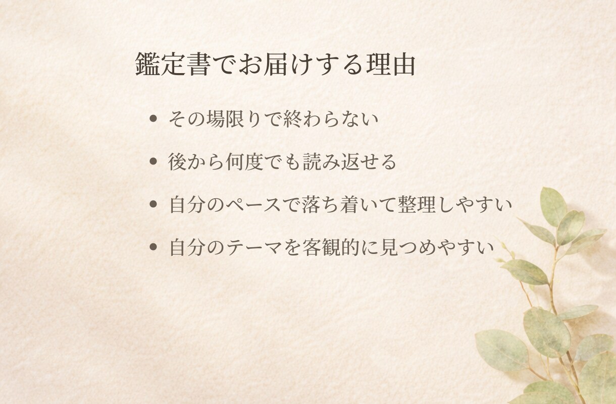 タロット鑑定書｜悩みを整理して今を読み解きます タロット1枚で読み解く◇その悩みモヤモヤを言語化します。 イメージ6