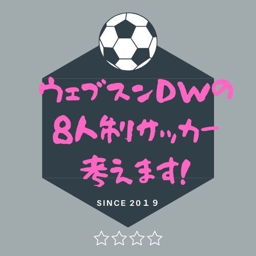 ８人制サッカー戦術考えたりそのた諸々相談にのります １１人制でやってきたのに８人制サッカー イメージ1