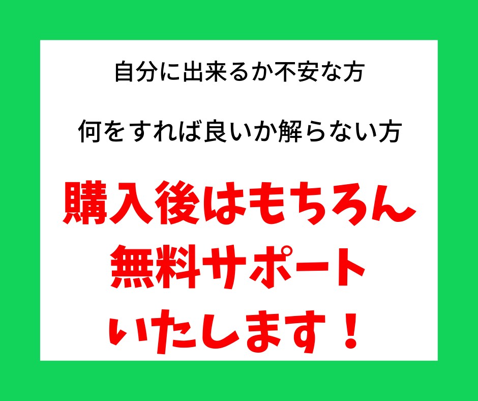 スマホ1台で完結！簡単かつスキル不要の副業教えます 超楽チ～ン♪GWにピッタリ☆1日10分で始められる在宅副業 イメージ4