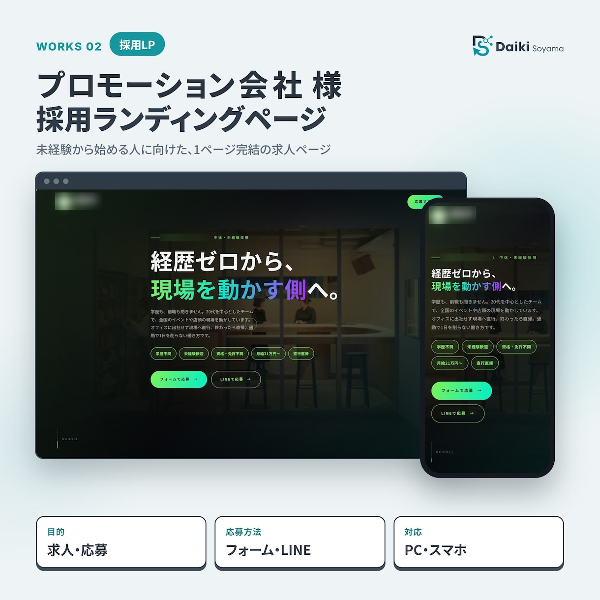 営業目線で、伝わるLPを早く・手ごろに作ります 個人事業主・小さなお店向け。構成から一緒に作ります イメージ3
