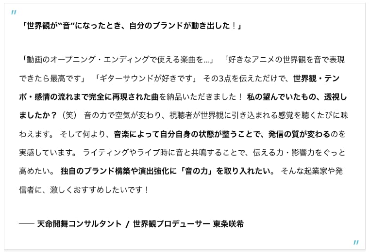 最短1日であなただけのオリジナルテーマ曲作ります 商業作曲15年の作曲家がAI作曲×プロ音質でスピード仕上げ イメージ3